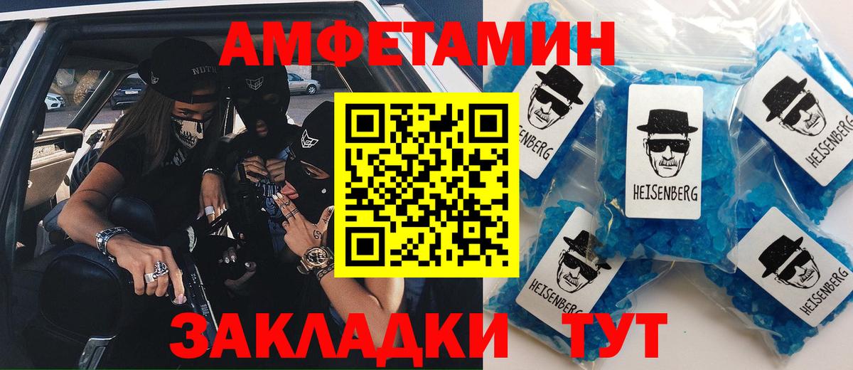 Amphetamine Premium Гусев
