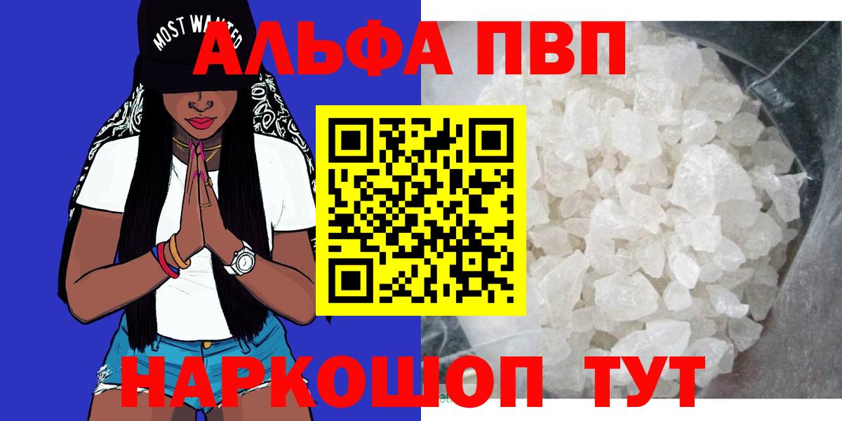 Alpha-PVP кристаллы  Alpha PVP СК КРИС  Гусев  Вход с VPN  купить наркотик  Alpha-PVP VHQ  А ПВП 