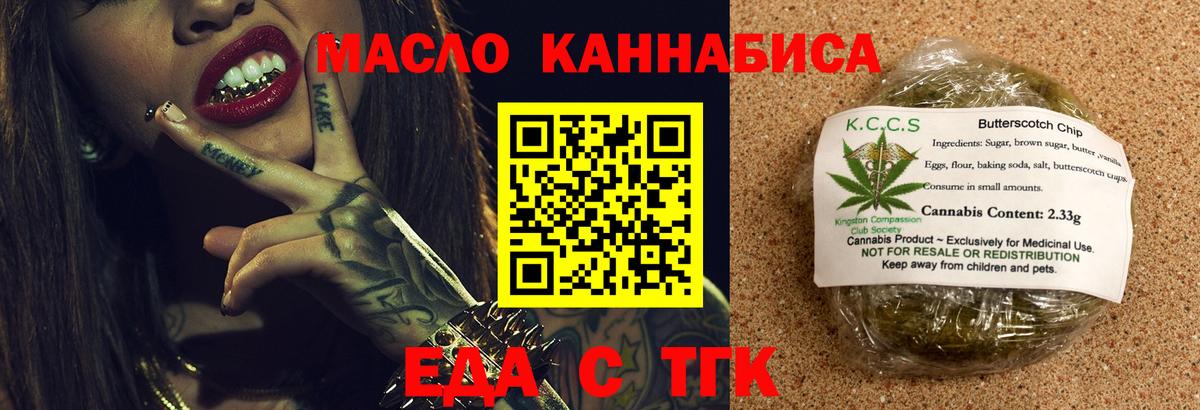Гусев  Еда ТГК конопля  Вход с VPN 