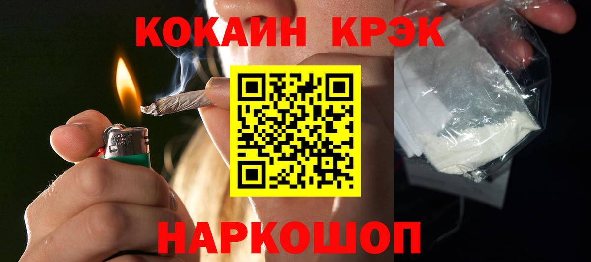 Cocaine 97%  Кокаин  Гусев  Вход с VPN 
