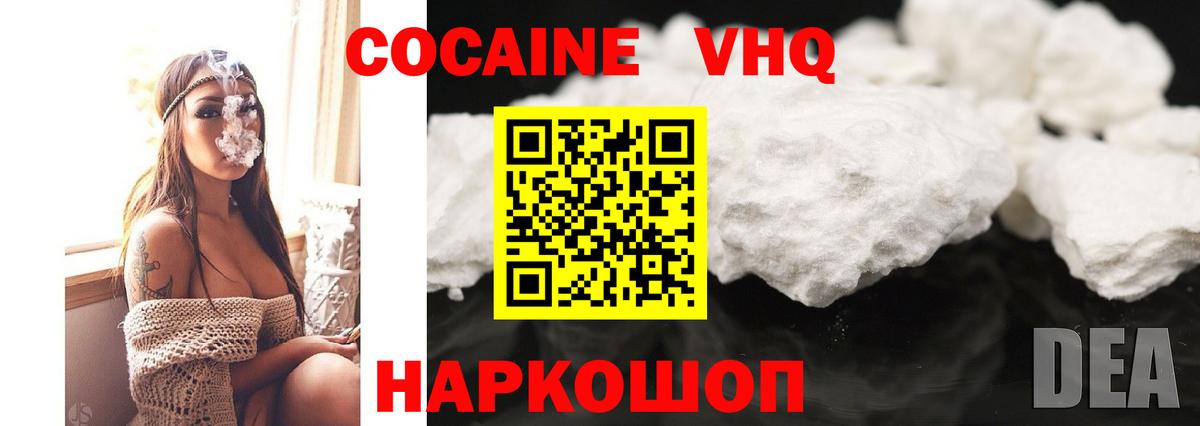 Cocaine Columbia Гусев
