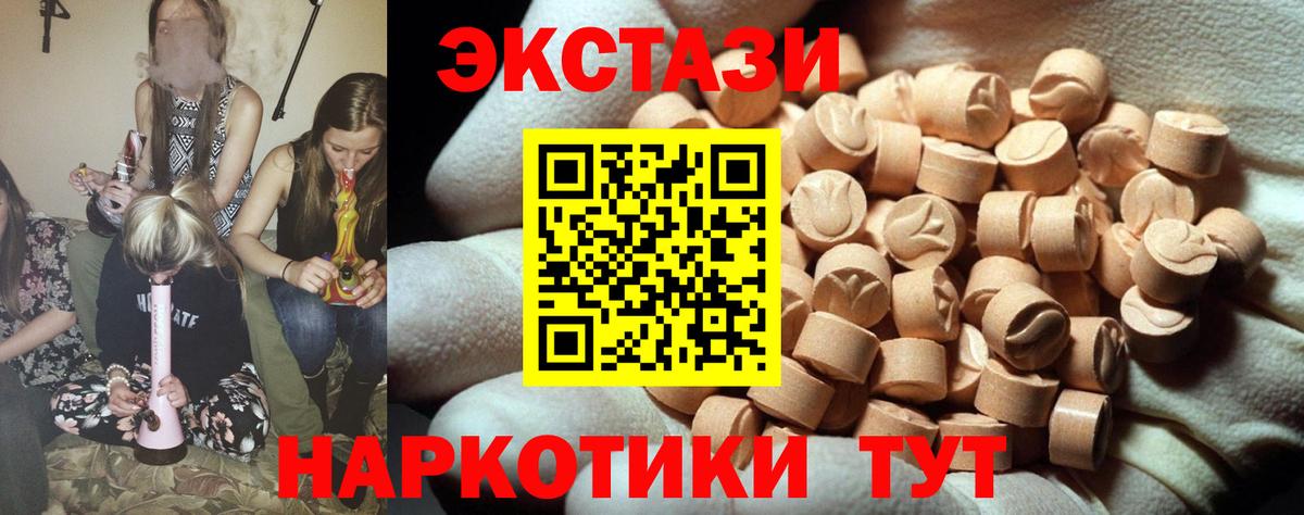 Экстази 300 mg Гусев