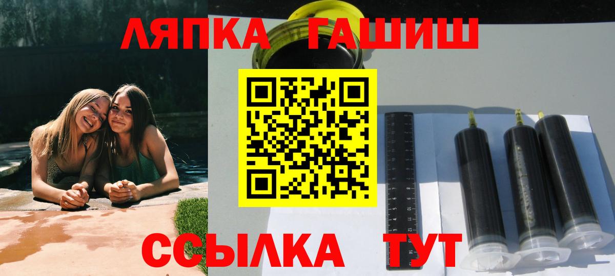 ГАШ хэш  ГАШ  Гусев  Гашиш Cannabis  Вход с VPN 