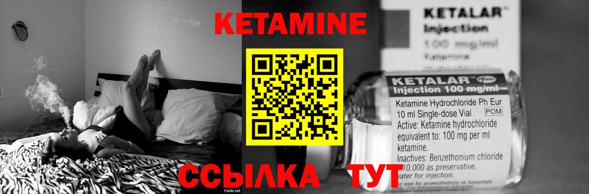 Кетамин ketamine Гусев