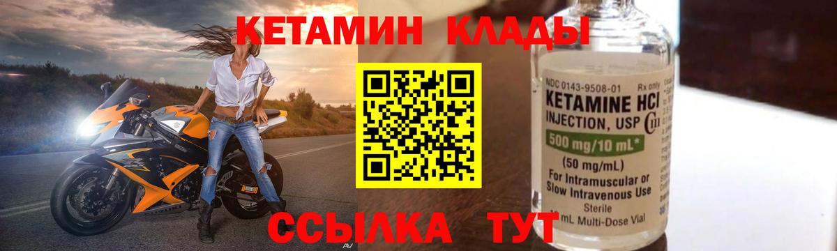 Гусев  КЕТАМИН VHQ  КЕТАМИН ketamine  Вход с VPN 