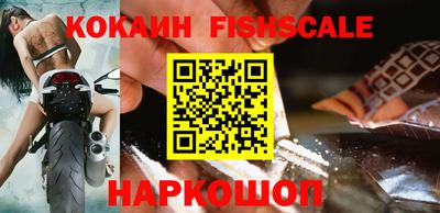 кокаин Шелехов