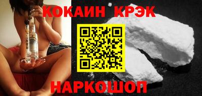 кокаин Шелехов
