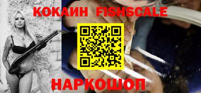 кокаин Шелехов