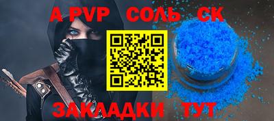 сатива Шахты