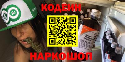кокаин Шелехов