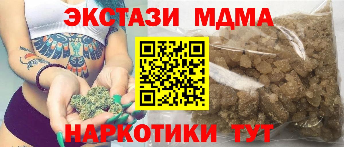 МДМА кристаллы Гусев