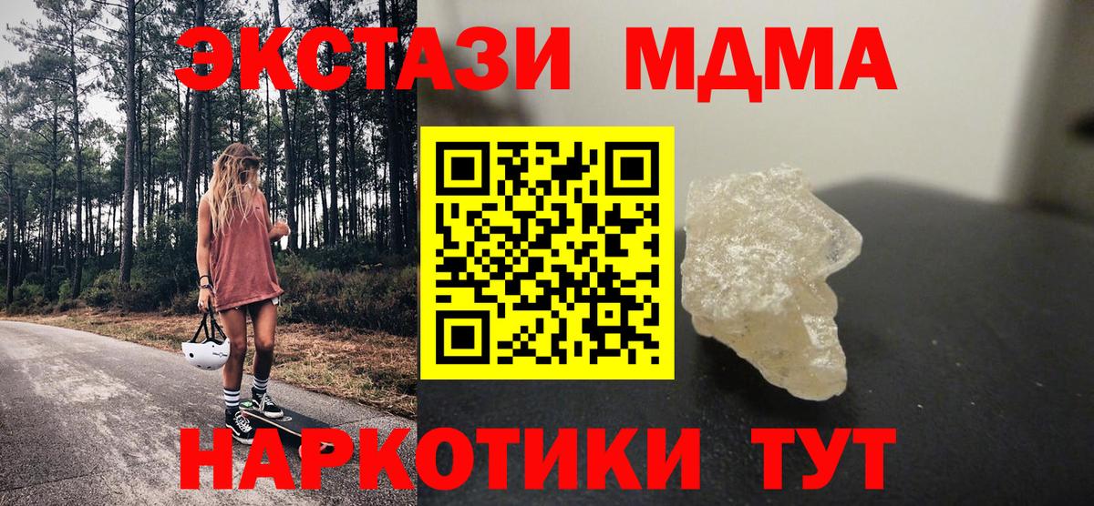 MDMA кристаллы  МДМА  Гусев  МДМА crystal  Вход с VPN 