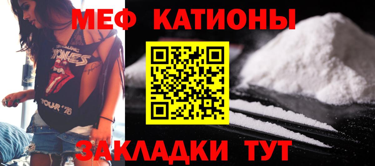 Меф мука  Вход с VPN  МЯУ-МЯУ  Мефедрон  Гусев  МЯУ-МЯУ 4 MMC 