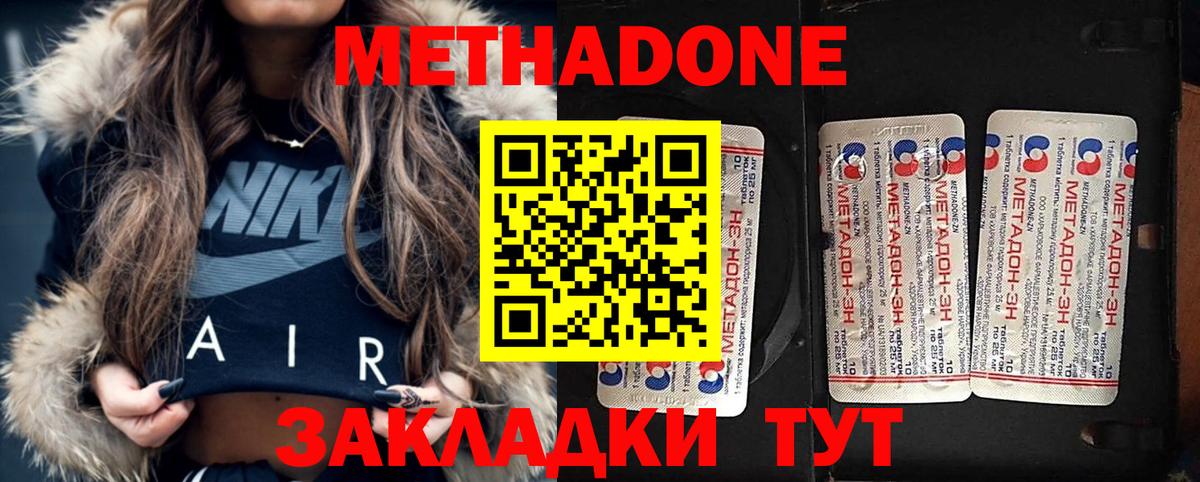 МЕТАДОН кристалл  Вход с VPN  МЕТАДОН кристалл  Гусев 
