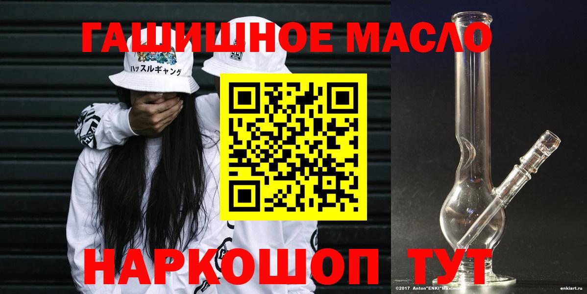 Дистиллят ТГК гашишное масло  Вход с VPN    вход  Дистиллят ТГК THC oil  Гусев 